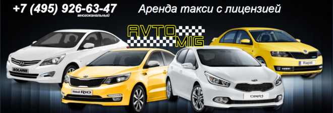 Современные способы оплаты такси Современные способы оплаты такси