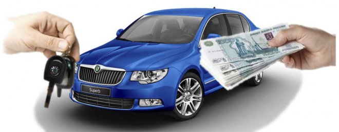 Выкуп авто без хлопот