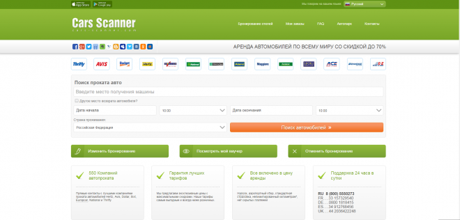 Аренда автомобиля в Европе Аренда автомобиля в Европе