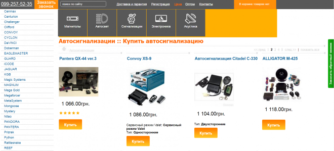 Выбор автосигнализации. Какую сигнализацию выбрать? Выбор автосигнализации. Какую сигнализацию выбрать?