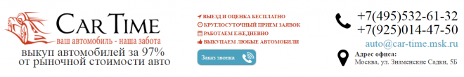 Продать автотранспорт быстро и выгодно