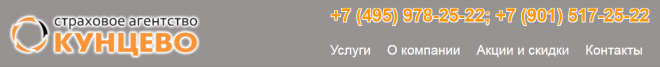 Выгодные условия автострахования в Москве Выгодные условия автострахования в Москве