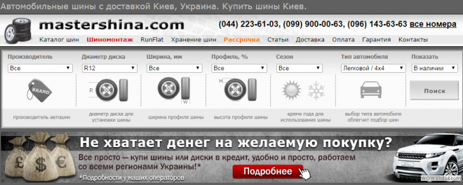 Китайские шины - такой ли уж некачественный продукт?