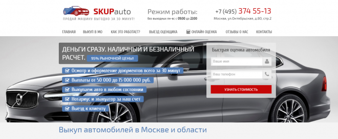 Как быстро продать подержанный автомобиль? Как быстро продать подержанный автомобиль?