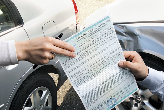 Полис ОСАГО Полис ОСАГО