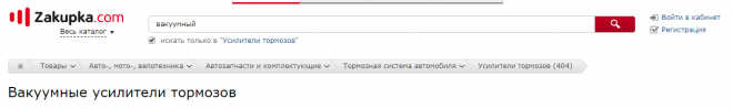 Вакуумный усилитель тормозов (ВУТ) - устройство, принцип работы Вакуумный усилитель тормозов (ВУТ) - устройство, принцип работы