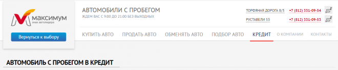 Как купить подержанное авто в кредит без риска быть обманутым