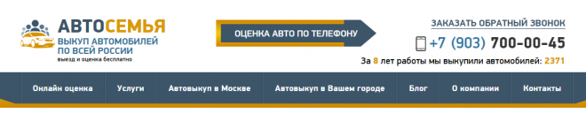 Как продать автомобиль с пробегом