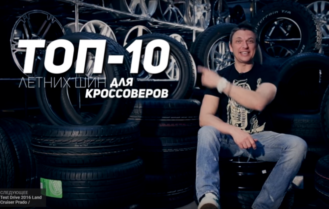 ТОП-10 шины для внедорожников