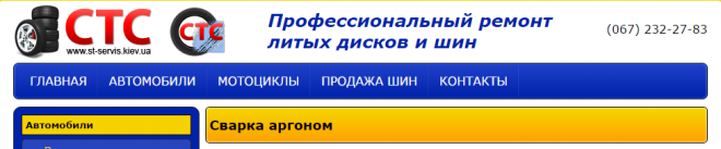 Сварка аргоном для ремонта узлов и деталей автомобиля