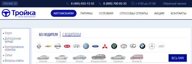 Как сдать машину в аренду? Как сдать машину в аренду?