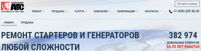 Генератор – важный агрегат вашего авто. Типовые неисправности, советы по эксплуатации и ремонту.