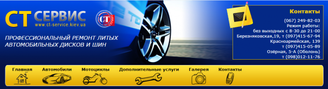 Процесс восстановления дисков аргоновой сваркой.