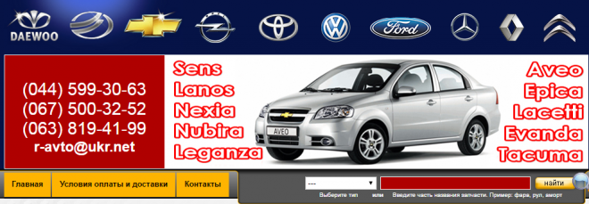 Тюнинг автомобиля Ланос Тюнинг автомобиля Ланос