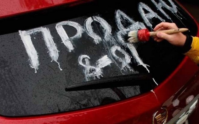Как правильно рекламировать б/у автомобиль?
