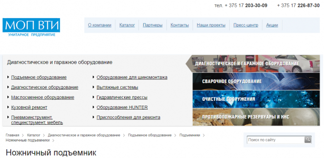 Назначение и устройство ножничного подъемника